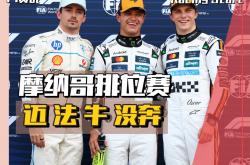 开云体育登录-摩纳哥队球员状态神勇，主场胜出