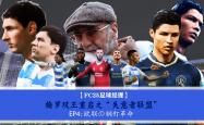 开云体育官网-关于总教练谈战术，球员们积极备战欧洲足球盛事的信息