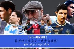 开云体育官网-关于总教练谈战术，球员们积极备战欧洲足球盛事的信息