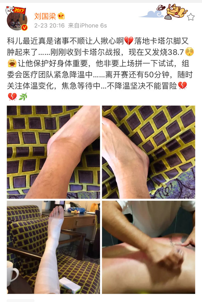 足球明星张继科将伤退的简单介绍