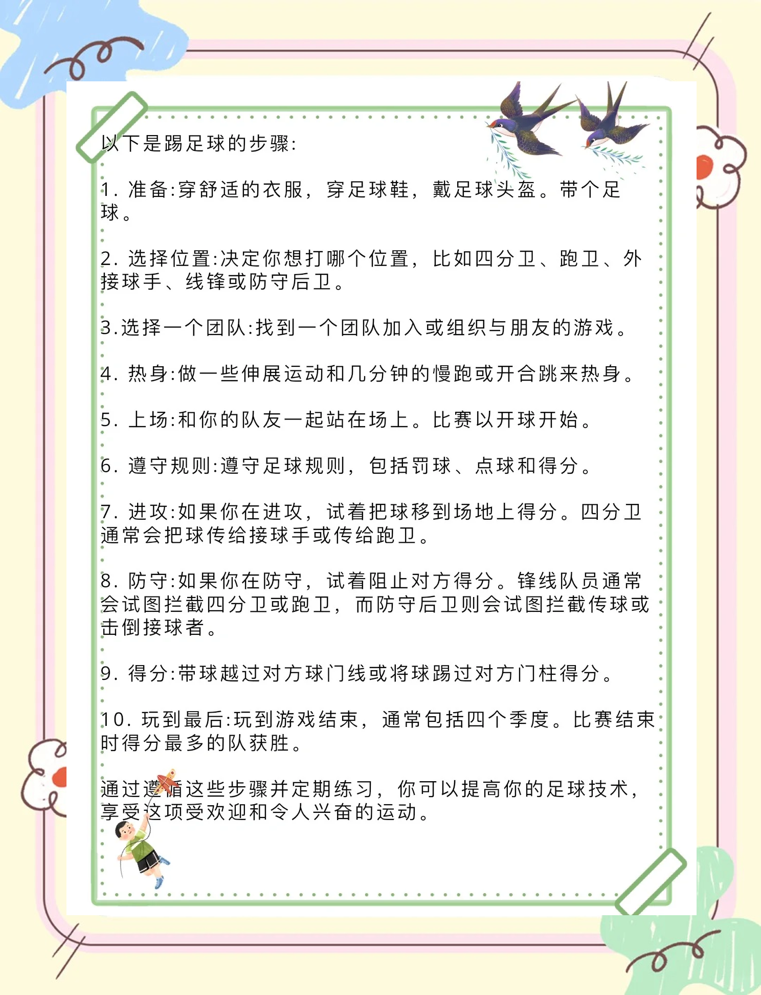 卖不掉的球员如何解决？足球俱乐部探索巧妙方法的简单介绍