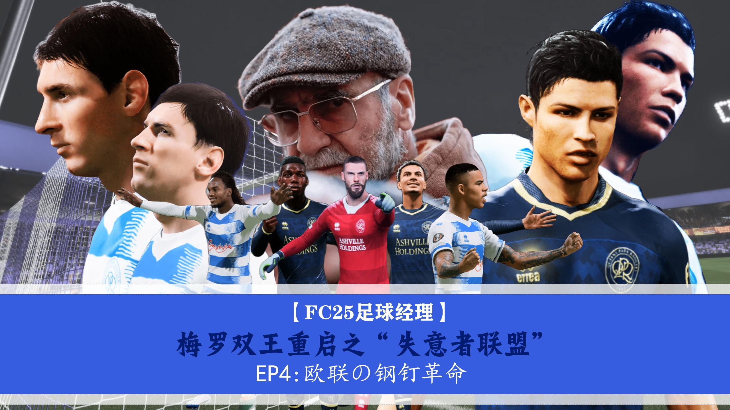 关于总教练谈战术，球员们积极备战欧洲足球盛事的信息