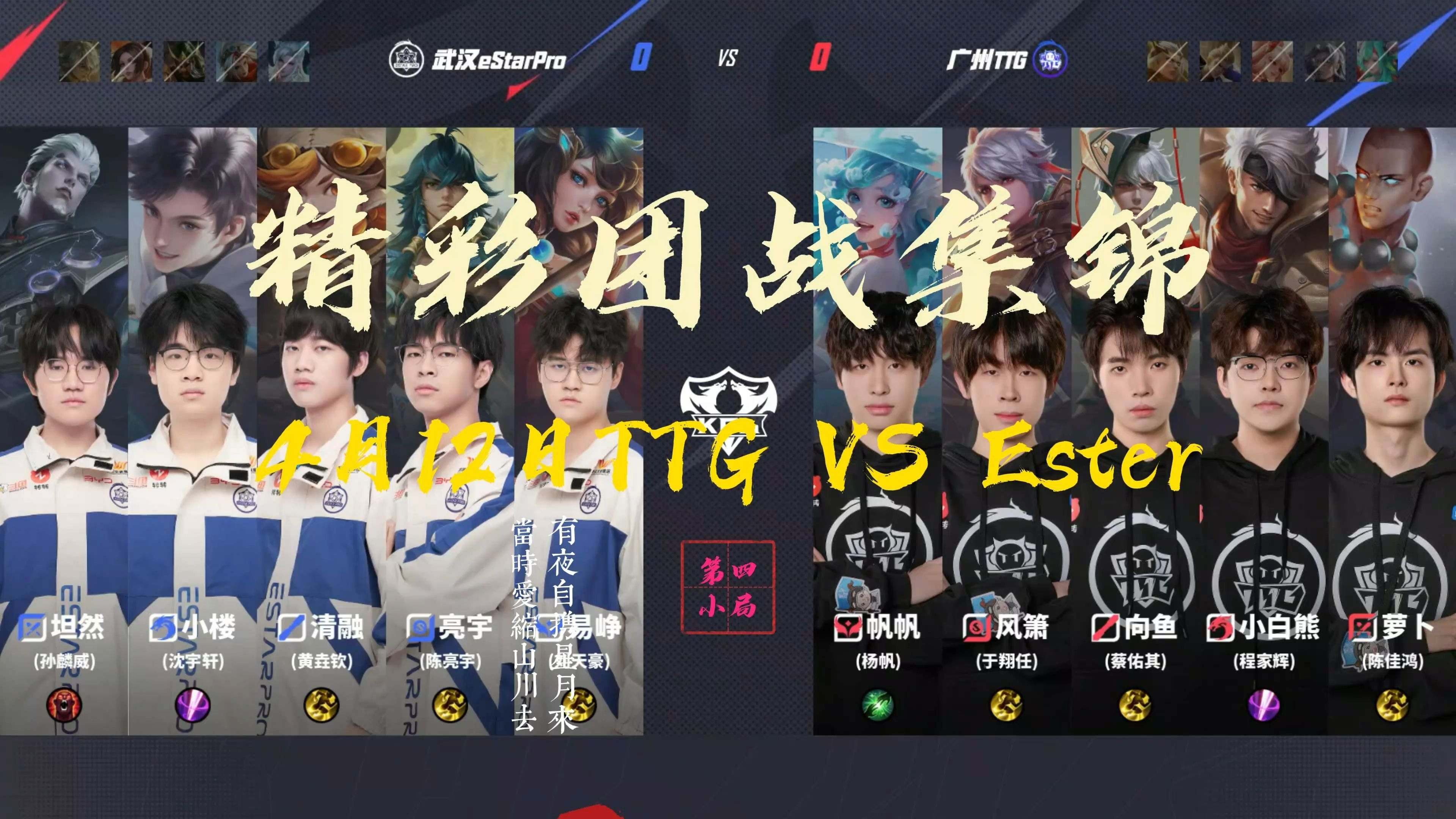 EDG绝杀T1，Viper团战一打五四强赛3:2（广州）