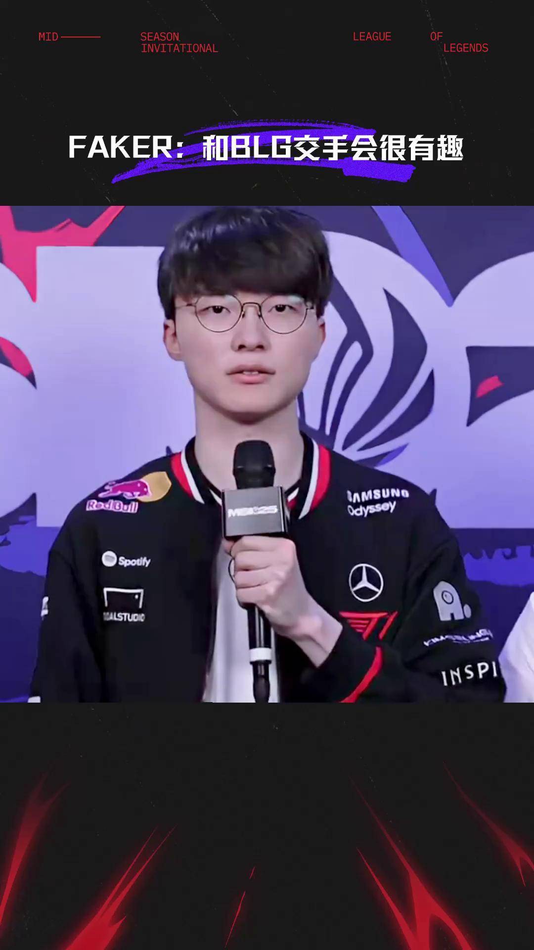 HLE力克BLG，Faker打出惊人五杀2025世界赛3:0（东京）