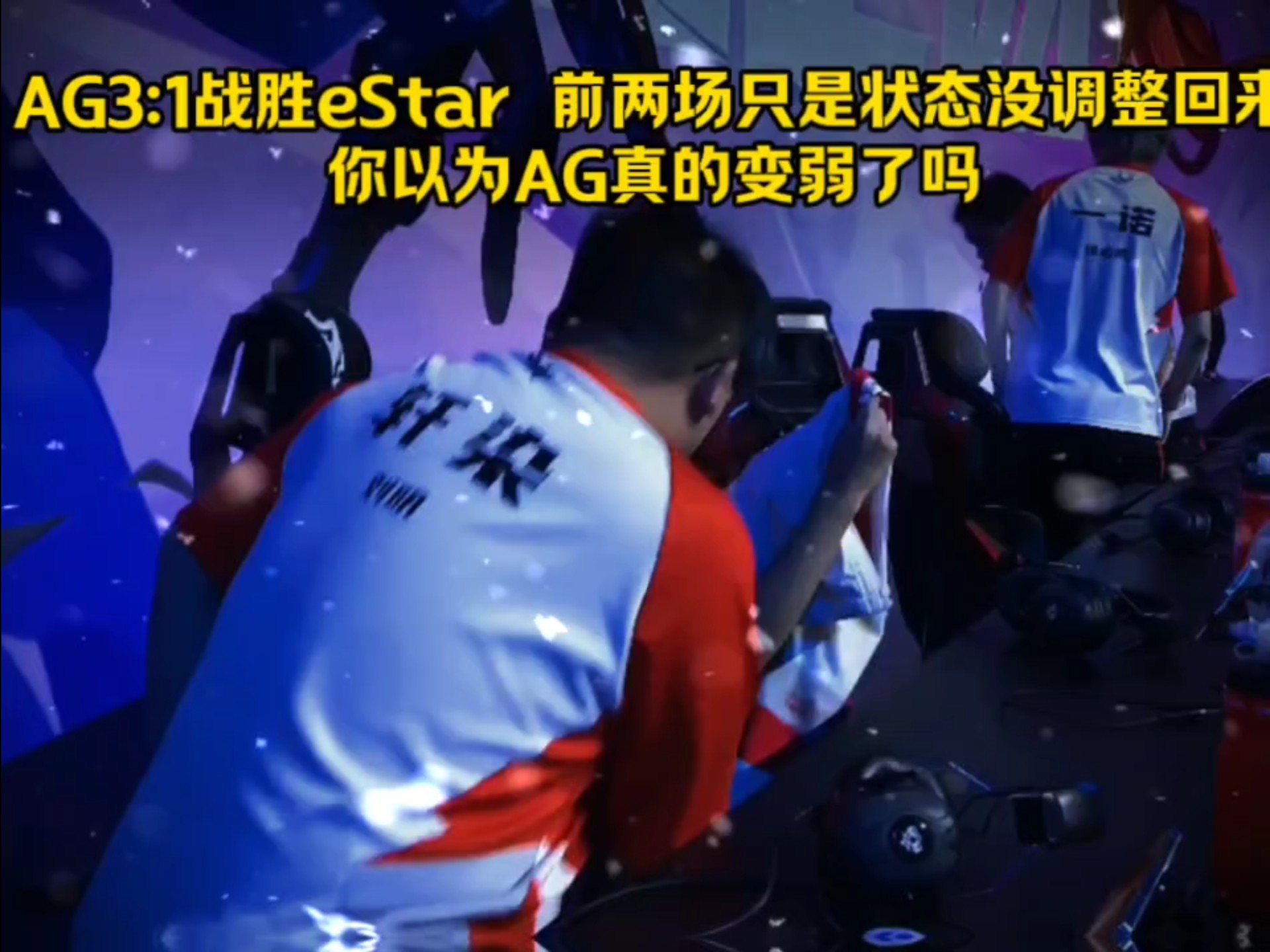 SHR险胜G2，Chovy拿下关键大龙成都决赛之夜2:1（北京）